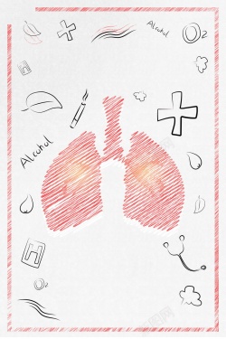 肺积水关注肺健康公益高清图片