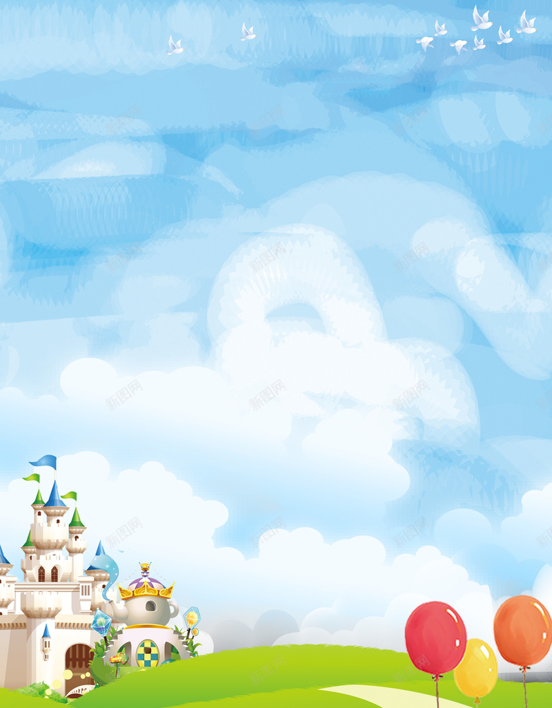 卡通游乐园六一海报psd设计背景_新图网 https://ixintu.com 61 六一儿童节 六一活动 卡通 城堡 庆祝六一 户外 手绘 气球 蓝天