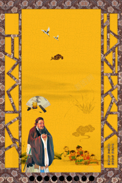 国学宣传海报橙色中国风古人国学文化宣传海报背景高清图片