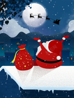 房顶赏月圣诞老人房顶赏月插画海报背景psd高清图片
