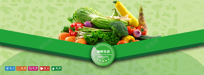 绿色蔬菜户外广告psd设计背景_新图网 https://ixintu.com 广告 户外广告 绿色 绿色蔬菜 蔬菜