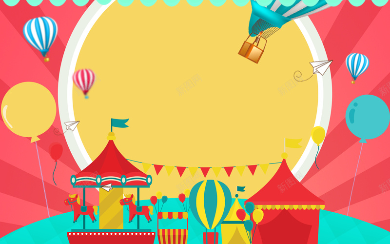 欢乐缤纷六一儿童节促销背板psd设计背景_新图网 https://ixintu.com 促销 儿童节 六一 欢乐 氢气球 海报 素材 缤纷 背景 背板 马戏团
