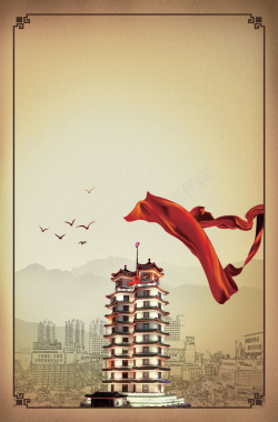 郑州海报二七纪念塔郑州旅游海报背景高清图片