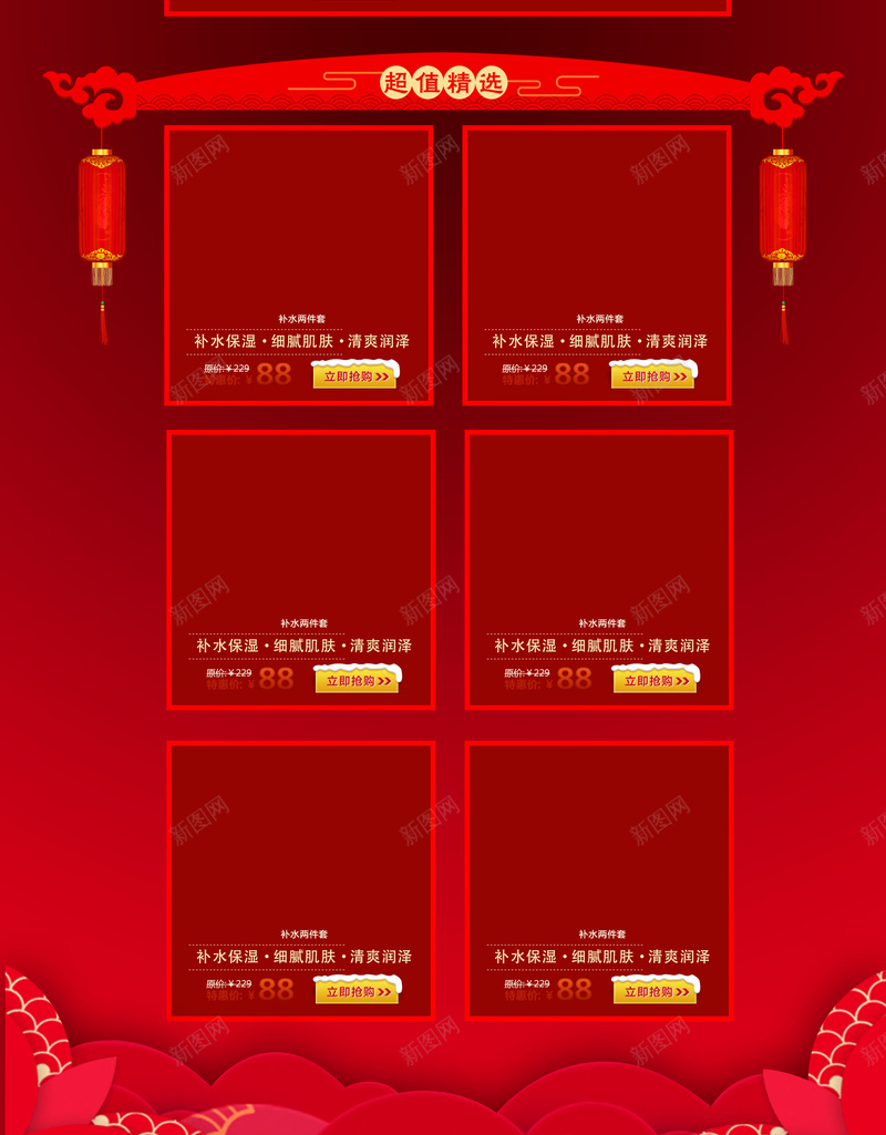 中国风喜庆年货节食品促销店铺首页jpg设计背景_新图网 https://ixintu.com 中国风 中国风背景 坚果 年货节 店铺背景 淘宝 红色喜庆 红色灯笼 零食 首页