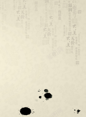 中国风墨迹书法米黄色背景背景