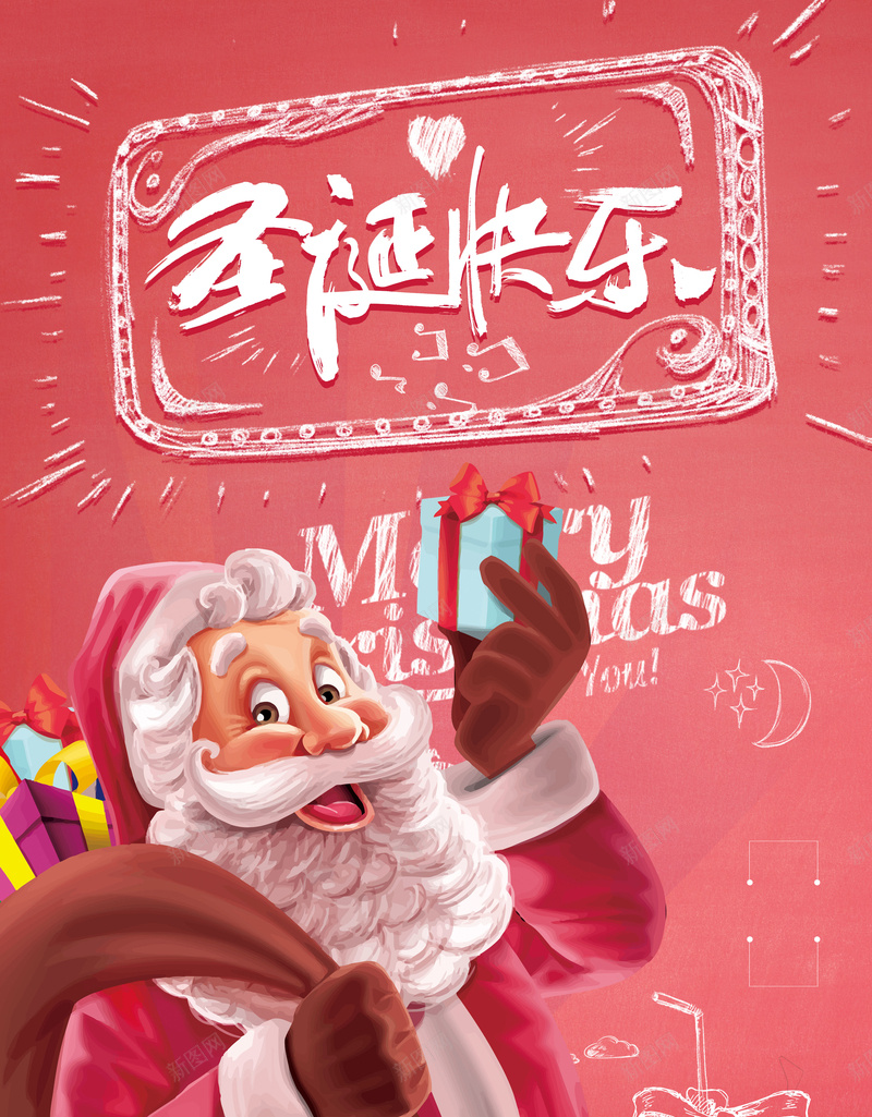 简约创意圣诞节海报背景jpg_新图网 https://ixintu.com 元 元旦 双蛋 双蛋狂欢 圣诞元素 圣诞展板 圣诞快乐 圣诞树 圣诞海报 圣诞素材 圣诞老人 新年