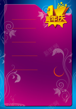 蓝色底纹紫色面板周年店庆活动宣传背景背景