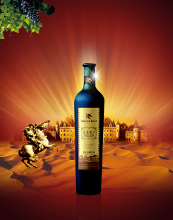 葡萄酒广告设计红酒海报背景高清图片