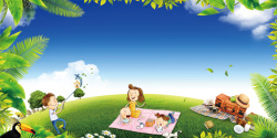野餐活动卡通创意草坪路边野餐旅游海报背景高清图片