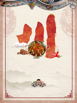 四川脸谱美味食物海报背景高清图片