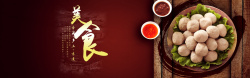 韩国美食节舌尖上的美食banner517吃货节高清图片