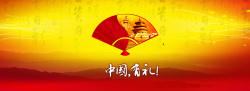 抗战开心喜庆背景banner高清图片