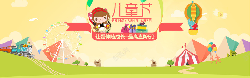 黄色卡通儿童节bannerpsd设计背景_新图网 https://ixintu.com 儿童节 卡通 帐篷 手绘 摩天轮 气球 海报banner 火车 热气球 童趣 黄色