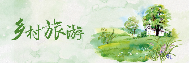 乡村旅游手绘绿色banner背景
