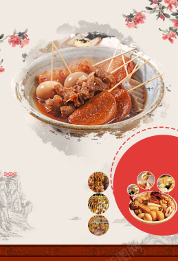 关东煮中国风美食餐饮促销海报背景