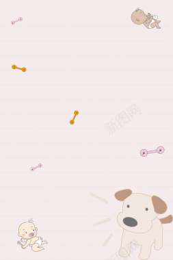粉色可爱婴儿卡通插画信纸背景背景