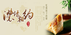寻根溯源粽叶飘香粽情端午背景高清图片