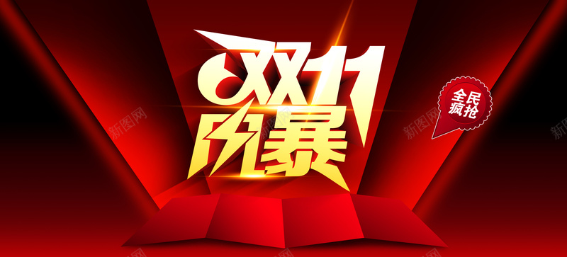 红色扁平双11背景背景