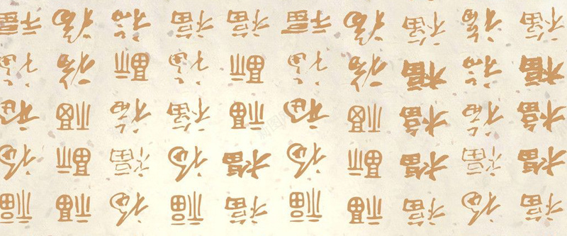 古典风格的福字底纹背景