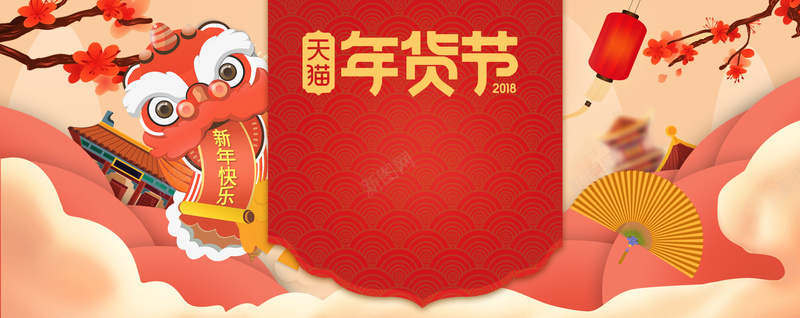 春节新年红色手绘中国风电商年货节bannerjpg设计背景_新图网 https://ixintu.com 中国风 年终大促 年货盛宴 年货节 折扇 抢年货 新年 新年促销 新春 春节 灯笼 舞狮 除夕