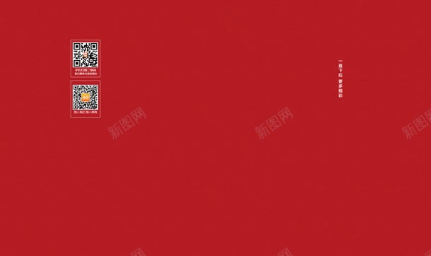 红色简约服饰海报jpg设计背景_新图网 https://ixintu.com 服饰 海报 简约 红色