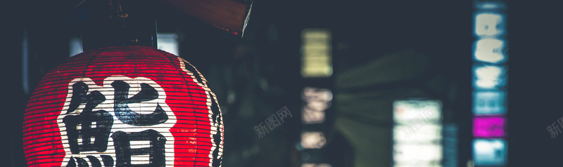 日式街头jpg_新图网 https://ixintu.com banner 博客 广告 摄影 日式 日本 海报banner 淘宝 灯笼 风景