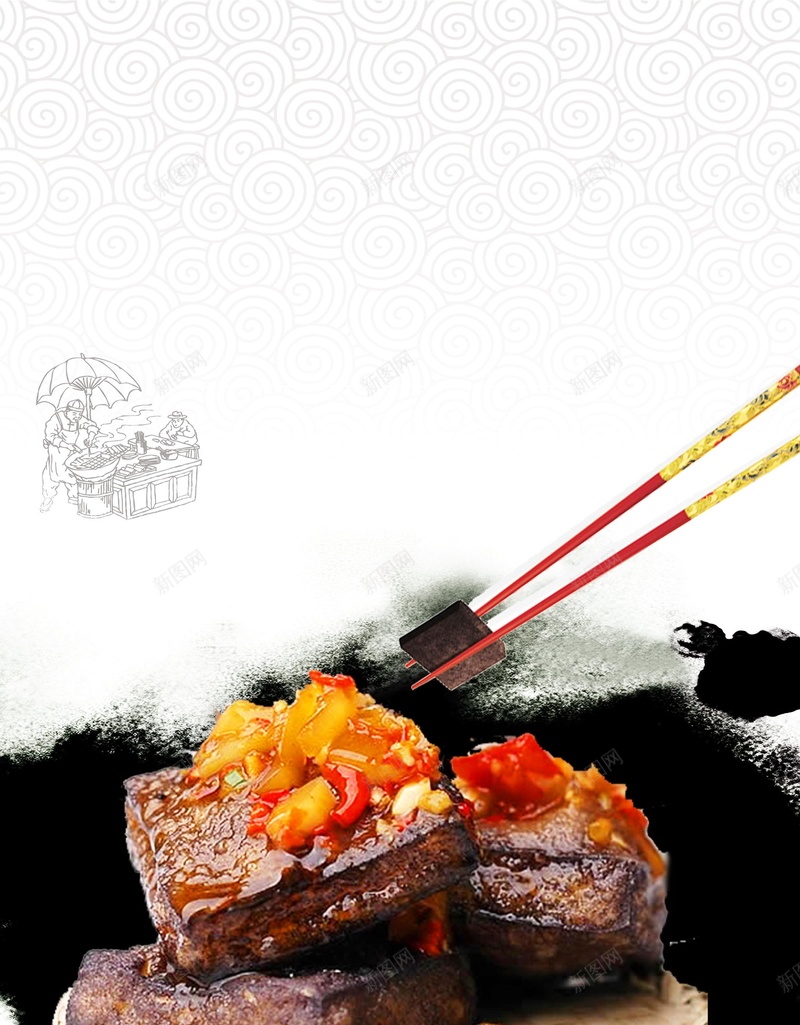 臭豆腐创意美食PSD分层psd设计背景_新图网 https://ixintu.com PSD源文件 PSD素材 分层文件 创意 小吃 美食 美食节 背景模板 背景海报 背景素材 臭豆腐 豆腐 豆腐模板 餐饮 高清背景