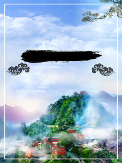 旅游旺季武当山旅游景区特价活动海报背景高清图片