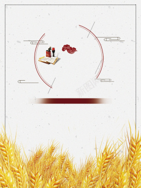 五谷杂粮丰收稻米小麦海报背景背景