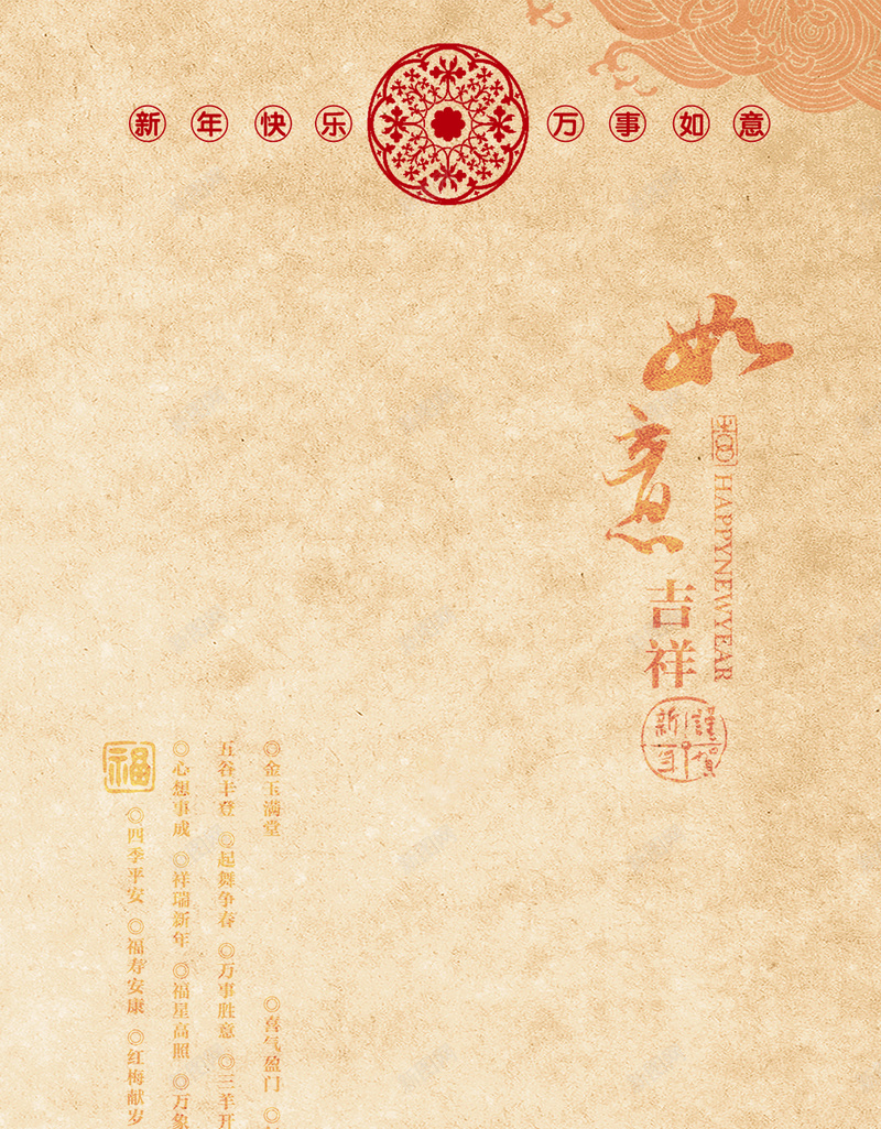 中国风暗纹节日背景psd设计背景_新图网 https://ixintu.com 中国风 复古 春节 暗纹 简约