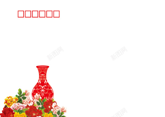 中国风剪纸花瓶花开富贵明信片背景背景