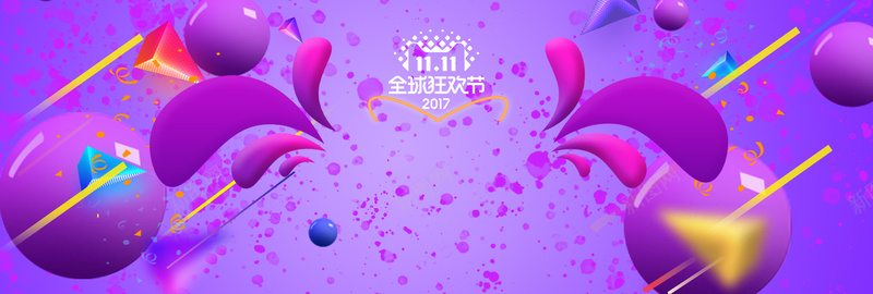 淘宝全球购物节狂欢大促紫色bannerpsd设计背景_新图网 https://ixintu.com 双11海报 双十一 双十一海报 淘宝 淘宝海报 火拼双11海报