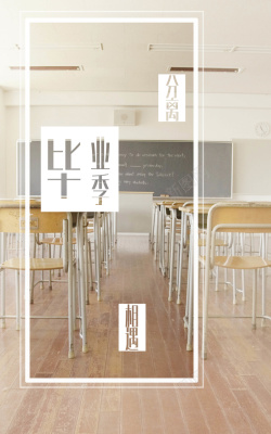 黑板报大学文艺教师海报高清图片