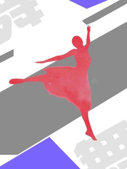 蹈舞蹈班招生海报背景高清图片