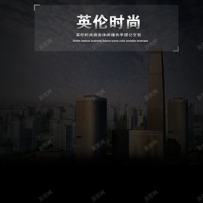 城市高楼背景psd_新图网 https://ixintu.com 主图 城市 摄影 风景 高楼
