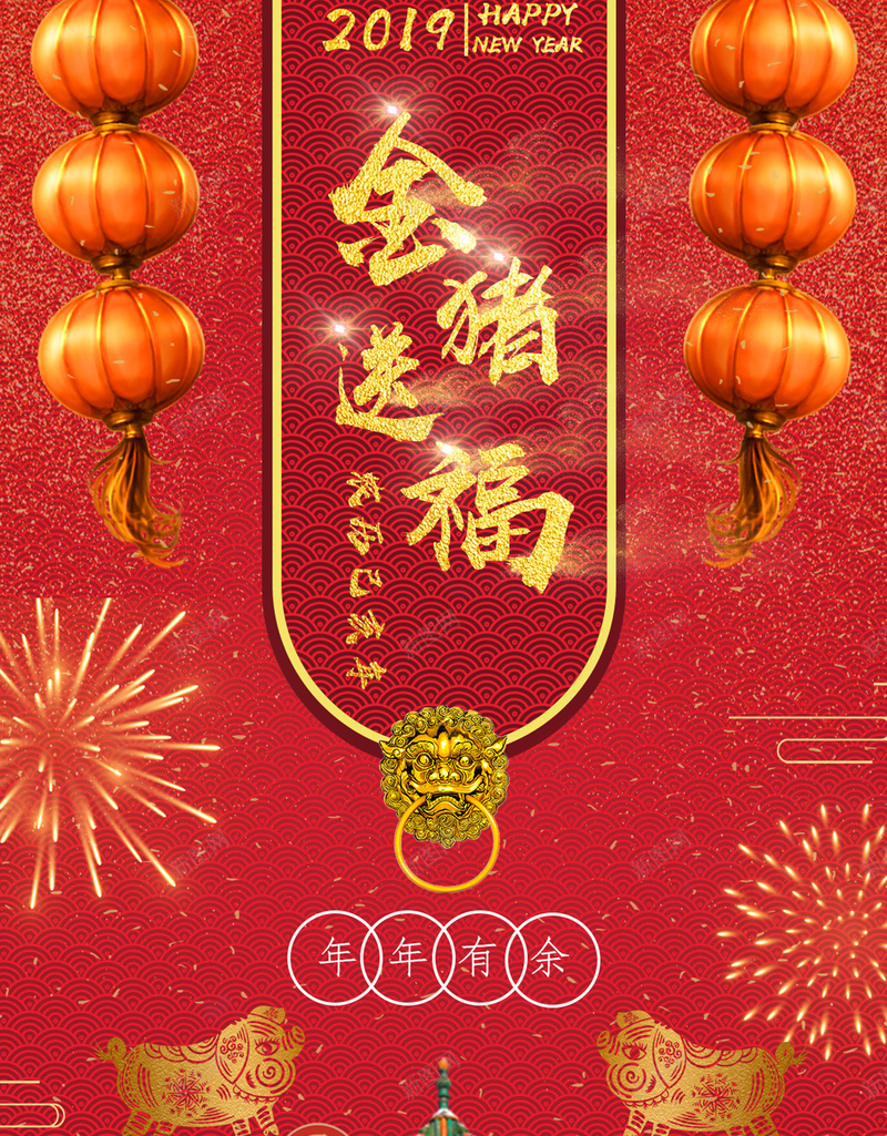 金猪送福喜气吉祥psd设计背景_新图网 https://ixintu.com 喜庆 新年 欢乐 猪