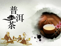 古人钓鱼中国风普洱茶海报背景海报