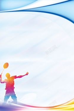 高清羽毛球羽毛球体育运动比赛海报高清图片