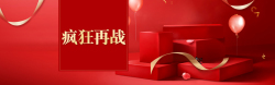 中国年促销年货节新年元宵美妆护肤促销海报高清图片