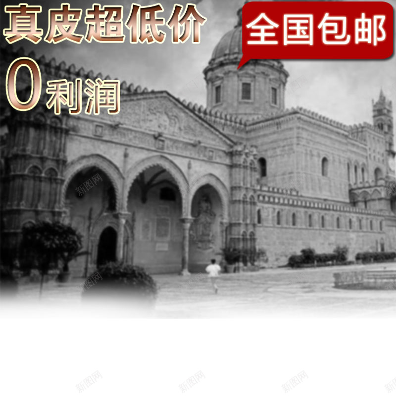 真皮包促销狂欢主图背景psd设计背景_新图网 https://ixintu.com 0利润 主图 促销 全国 包包 包邮 欧美 激情 狂欢 真皮