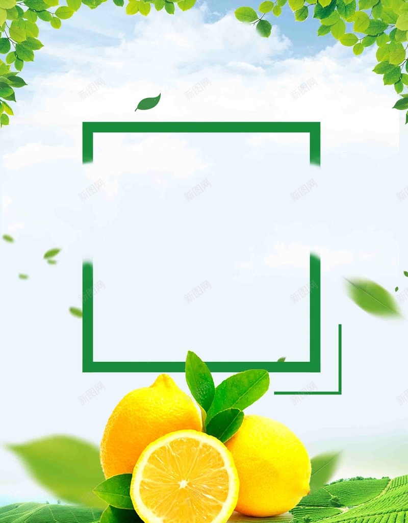 新鲜柠檬水果海报背景模板psd设计背景_新图网 https://ixintu.com 产品展示 健康 商超 宣传 新鲜 柠檬 水果 活动 海报 背景模板