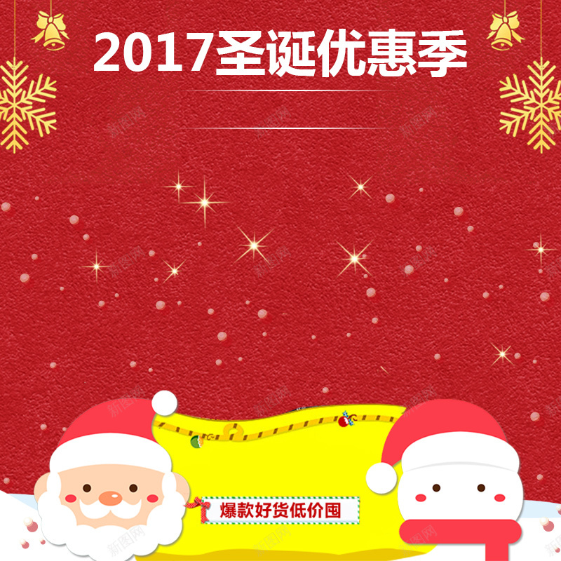 淘宝天猫圣诞节化妆品主图psd设计背景_新图网 https://ixintu.com PSD模板 PSD源文 主图 元旦活动图 化妆品模板 圣诞主图 圣诞季活动主图 新春 蓝色背景