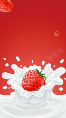 红色草莓牛奶PS源文件H5背景背景