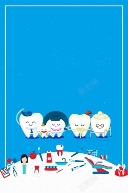 牙科护理牙科医院牙齿美容口腔健康高清图片