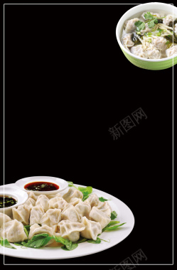 饺子美食美味海报背景