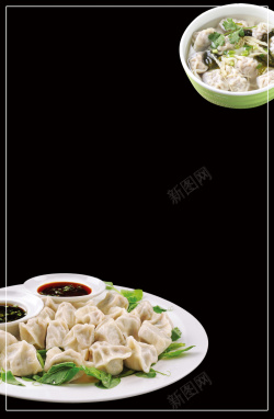 水饺展板饺子美食美味海报高清图片