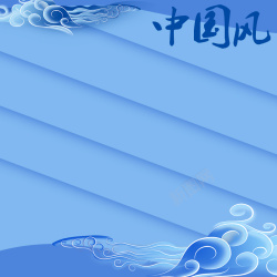 祥云陶瓷钟表蓝色中国风祥云瓷器PSD分层主图背景高清图片