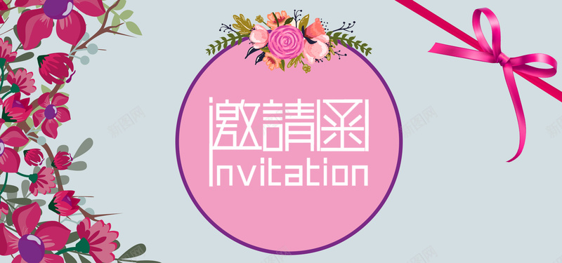 欧式邀请函banner海报背景psd_新图网 https://ixintu.com banner 大气 欢乐 欧式 海报 清新 粉色 背景 花 蓝色 邀请函