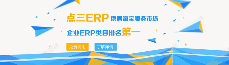 几何网站背景psd_新图网 https://ixintu.com ERP企业服务 几何 几何元素 市场 扁平 海报banner 渐变 点三 纸飞机 网站banner 网站广告 网站横幅