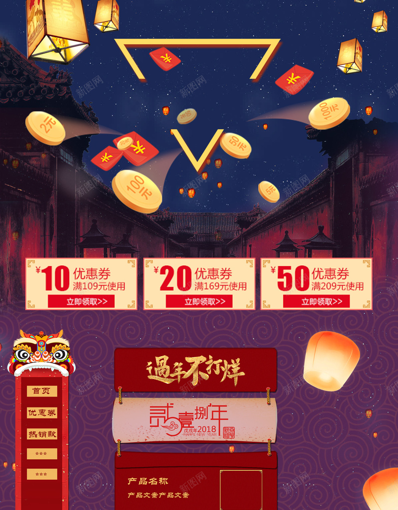 金币红包喜庆食品促销店铺首页psd设计背景_新图网 https://ixintu.com 促销背景 团圆之夜 坚果 年货节 店铺背景 春节背景 淘宝 红包 美食 金币 除夕夜 首页